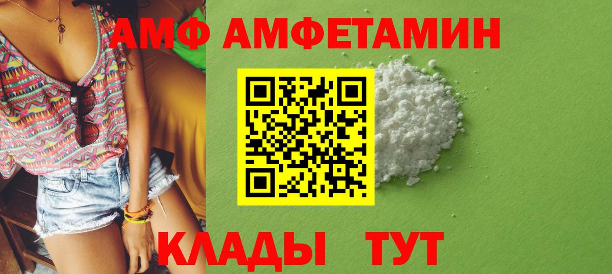 Amphetamine  Вход с VPN  Кингисепп  Amphetamine VHQ 