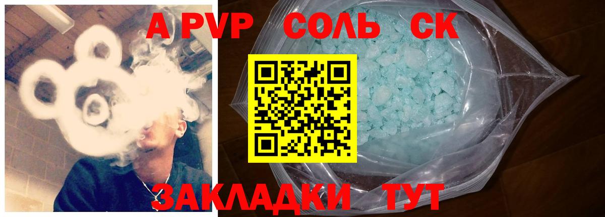 А ПВП СК КРИС Кингисепп
