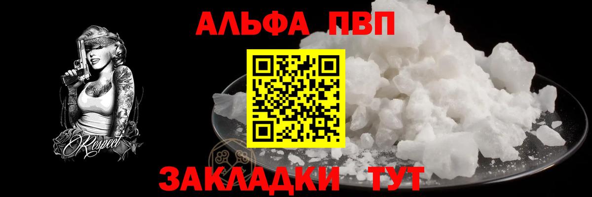 Alpha-PVP кристаллы  А ПВП мука  Кингисепп  Вход с VPN  A PVP кристаллы 