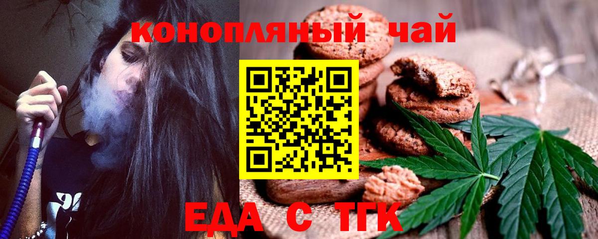 Cannafood конопля  Вход с VPN  Кингисепп 