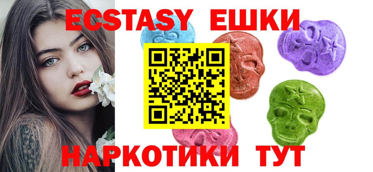 Кингисепп  Ecstasy XTC  кракен ТОР  Вход с VPN 