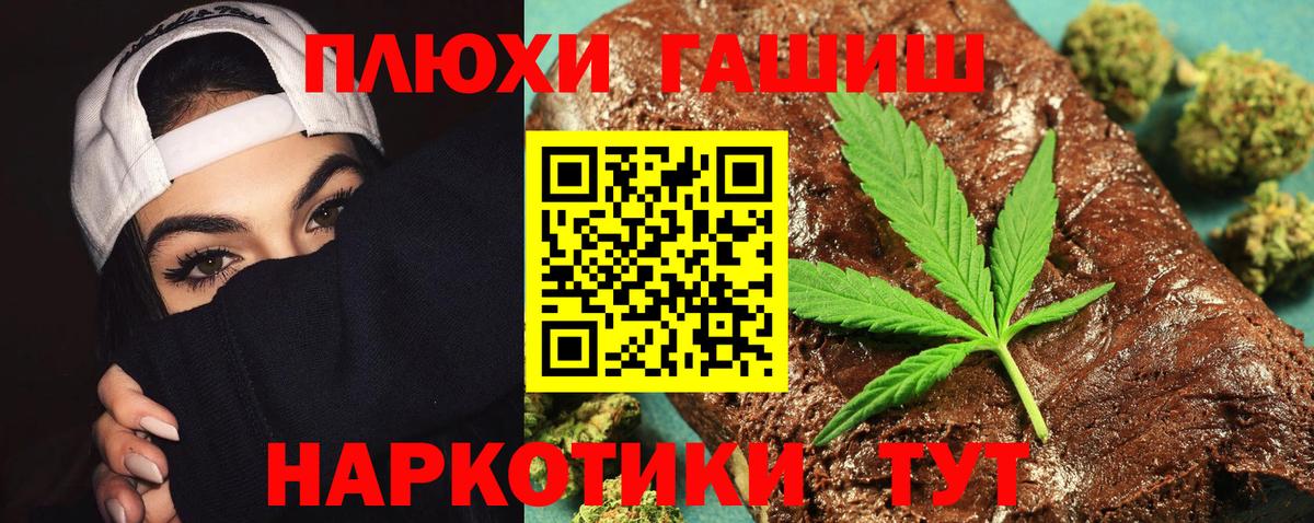 ГАШИШ AMNESIA HAZE  Вход с VPN  ГАШ Изолятор  Кингисепп 