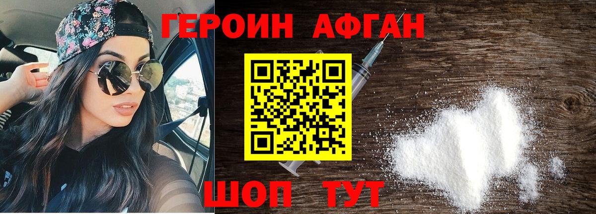 Кингисепп  ГЕРОИН хмурый  Вход с VPN 