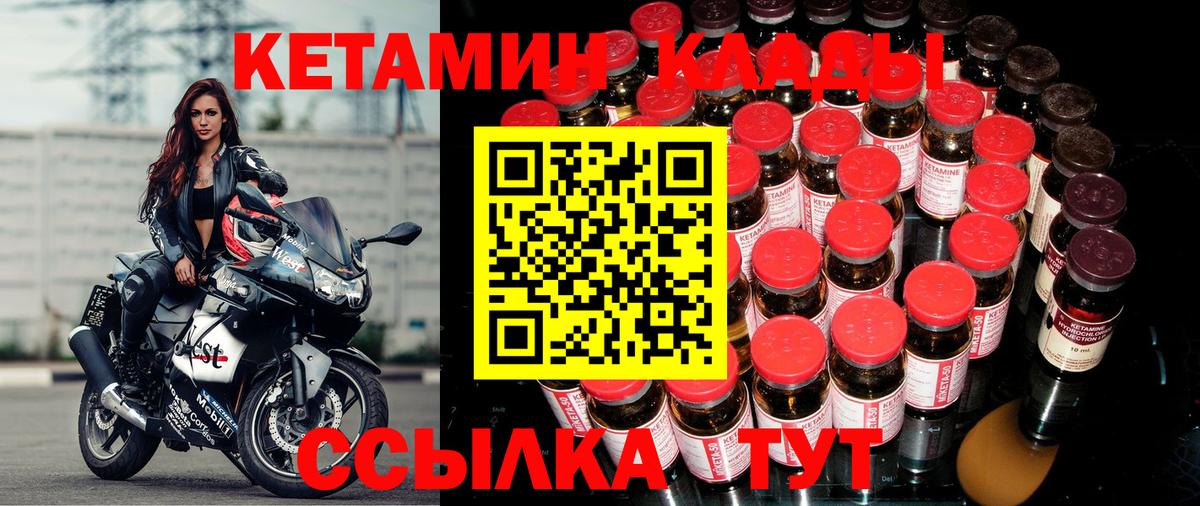Кетамин VHQ  Вход с VPN  Кингисепп  КЕТАМИН ketamine 