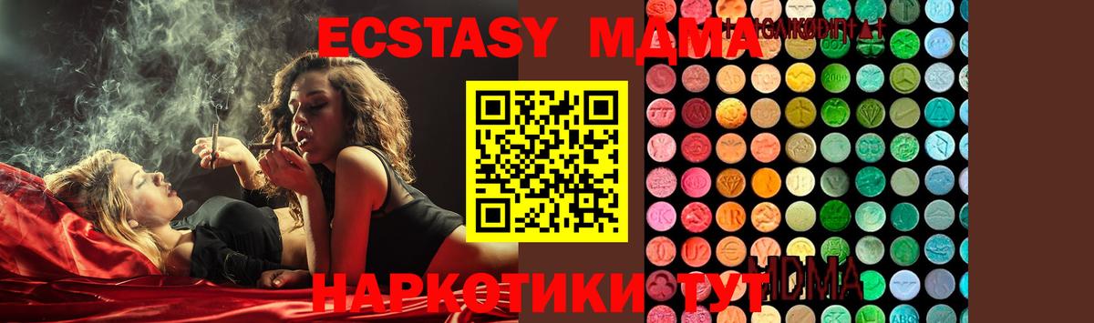 МДМА  MDMA Molly  Вход с VPN  Кингисепп  MDMA кристаллы 