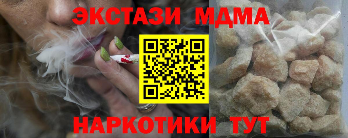 МДМА Molly Кингисепп