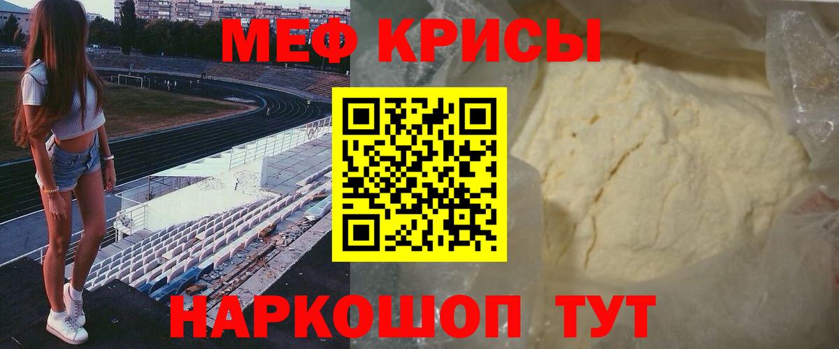 Меф мяу мяу  МЯУ-МЯУ мука  Кингисепп  Вход с VPN 