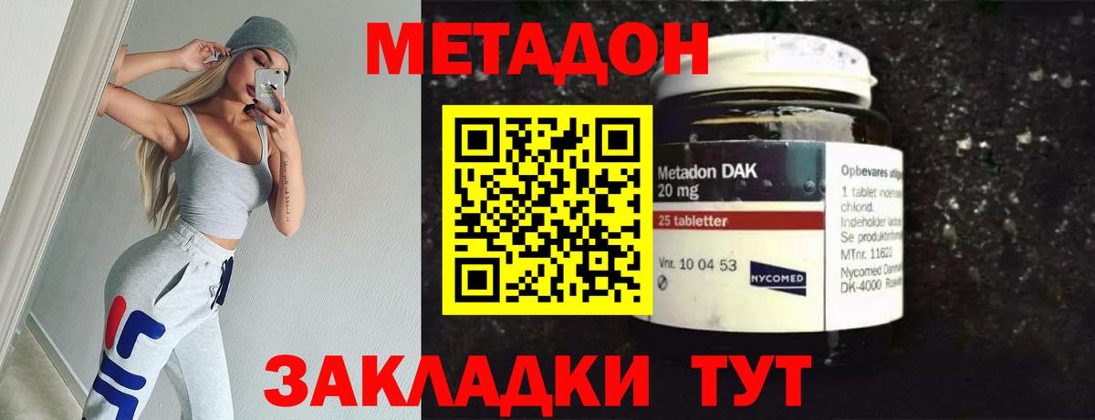 Метадон белоснежный  Вход с VPN  МЕТАДОН VHQ  Кингисепп 
