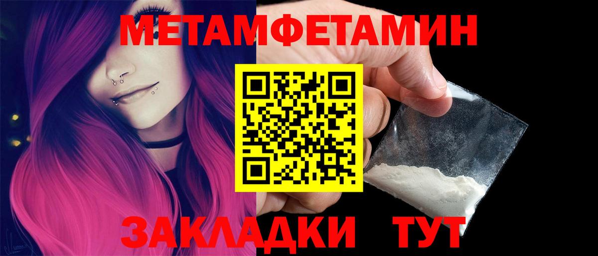 Первитин винт  Вход с VPN  МЕТАМФЕТАМИН  Кингисепп 