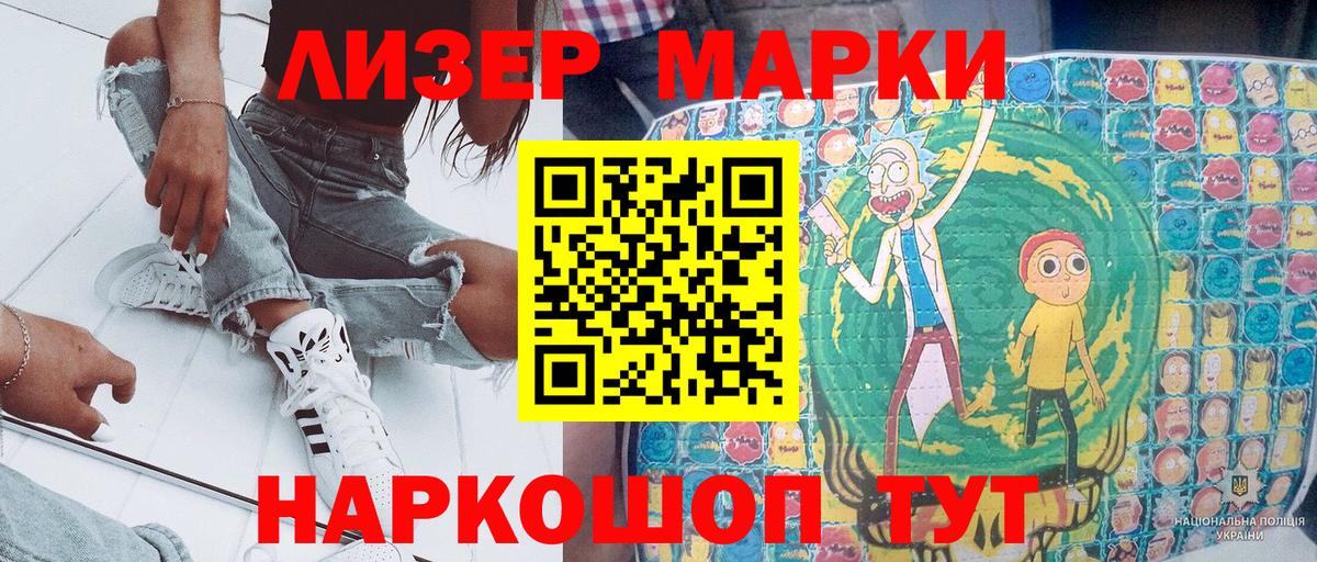 Кингисепп  Наркотические марки 1,5мг  Марки NBOMe  Вход с VPN 