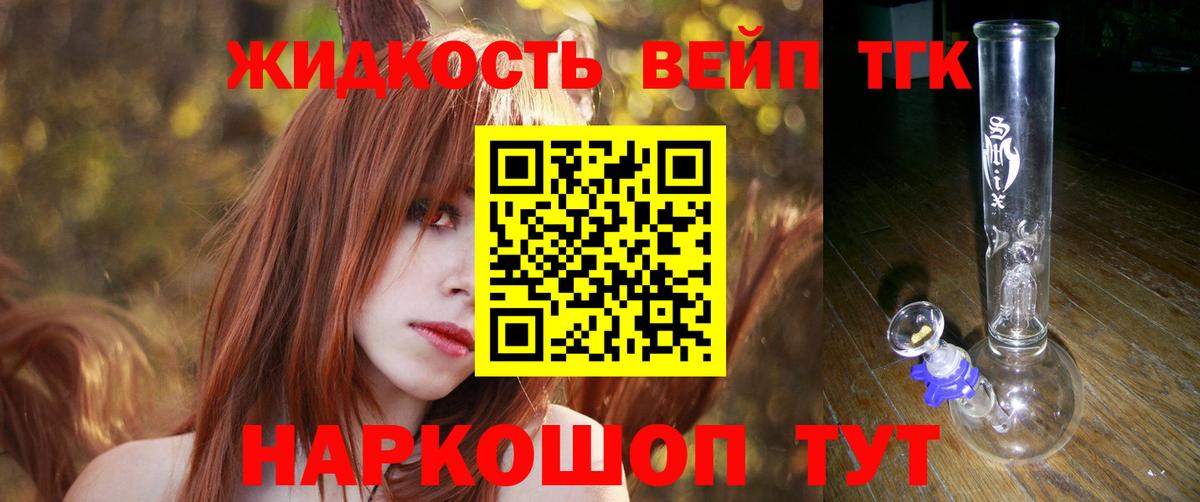 Дистиллят ТГК жижа Кингисепп