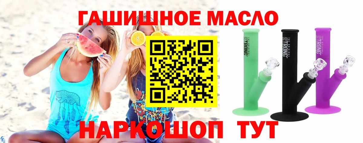ТГК вейп  гидра зеркало  продажа наркотиков  Кингисепп  Дистиллят ТГК концентрат  Вход с VPN 