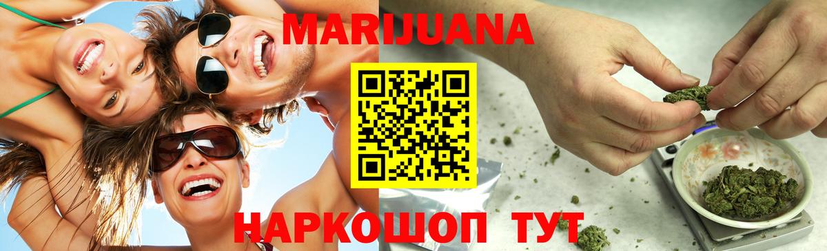 Канабис White Widow Кингисепп